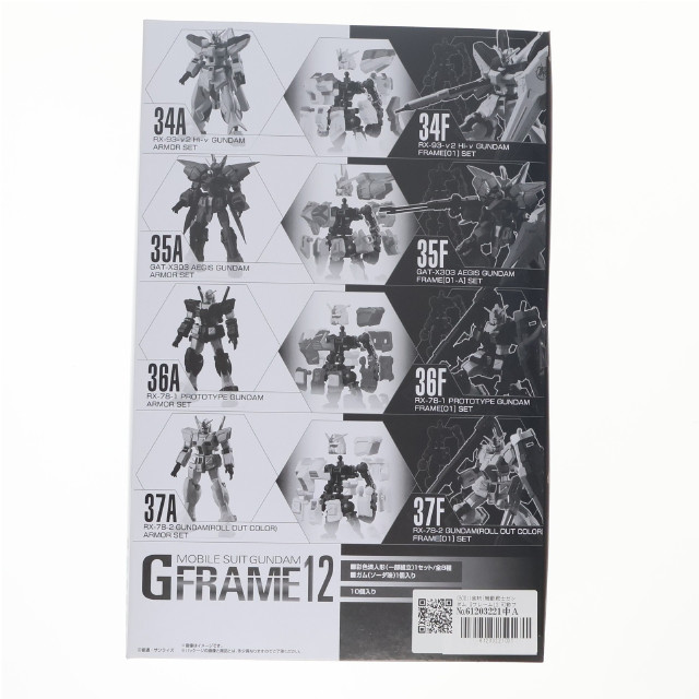 [FIG] (BOX)(食玩) 機動戦士ガンダム Gフレーム12 可動フィギュア(10個) バンダイ