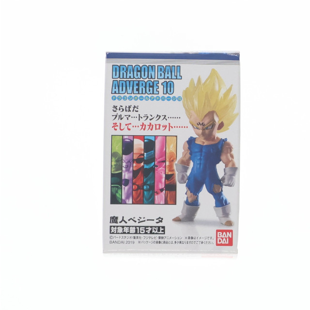 [FIG] (単品)(食玩) 魔人ベジータ ドラゴンボールアドバージ10 フィギュア バンダイ