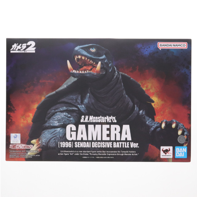 [FIG] 魂ウェブ商店限定 S.H.MonsterArts(モンスターアーツ) ガメラ(1996) 仙台決戦Ver. ガメラ2 レギオン襲来 完成品 可動フィギュア バンダイスピリッツ