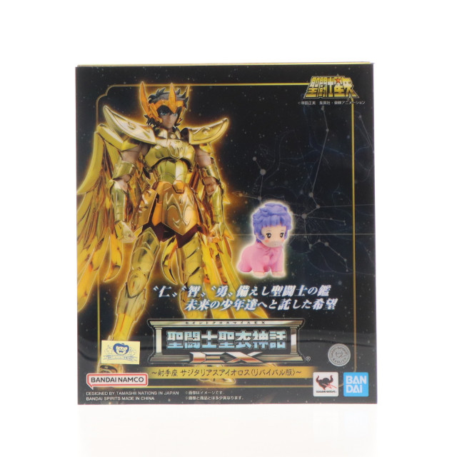 [FIG] (再販) TAMASHII NATIONS STORE限定 聖闘士聖衣神話EX サジタリアスアイオロス(リバイバル版) 聖闘士星矢 完成品 可動フィギュア(2742184) バンダイスピリッツ