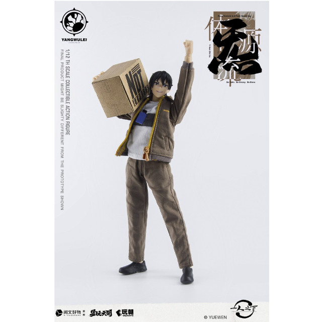 [FIG] KEEPGOING Studio×ToysEasy 張楚嵐(ちょうそらん) ワークウェアVer. 一人之下 1/12 完成品 可動フィギュア KEEPGOING Studio(キープゴーイングスタジオ)