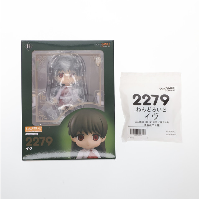 [FIG] GOODSMILE ONLINE SHOP購入特典付属 ねんどろいど 2279 イヴ Ib(イヴ) 完成品 可動フィギュア グッドスマイルカンパニー