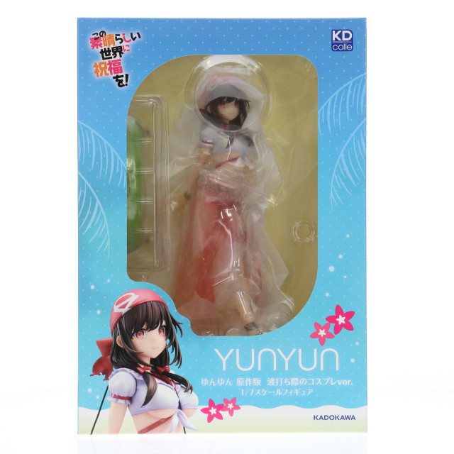 [FIG] KDcolle ゆんゆん 原作版 波打ち際のコスプレver. この素晴らしい世界に祝福を! 1/7 完成品 フィギュア KADOKAWA(カドカワ)
