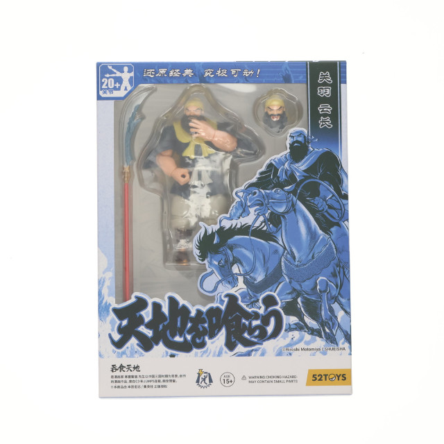 [FIG] FIGLITEシリーズ 関羽雲長(かんううんちょう) 天地を喰らう 1/18 完成品 アクションフィギュア 52TOYS