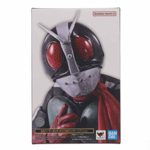 [FIG] S.H.Figuarts(フィギュアーツ) 真骨彫製法 仮面ライダー新2号 栄光の昭和ライダーエディション 完成品 可動フィギュア バンダイスピリッツ