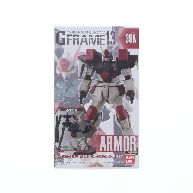 [FIG] (単品)(食玩) バスターガンダム アーマーセット 機動戦士ガンダム Gフレーム13 機動戦士ガンダムSEED(シード) 可動フィギュア バンダイ