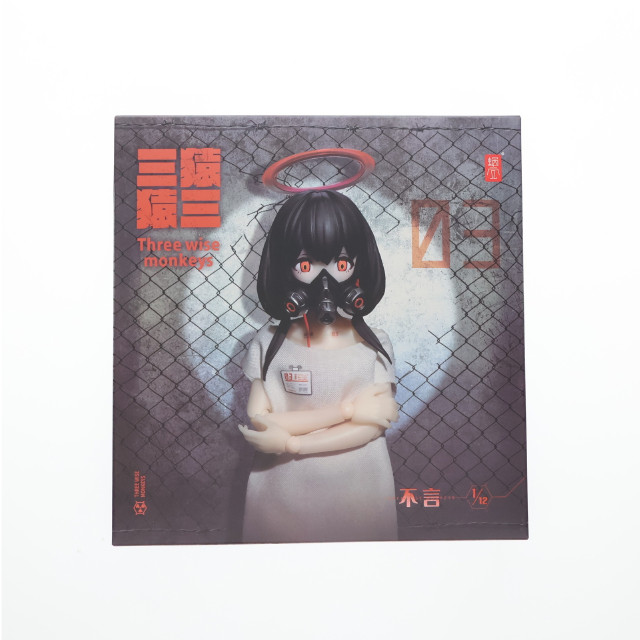 [FIG] 三猿-03 言わざる 1/12 完成品 アクションフィギュア SNAIL SHELL(蝸之殻)