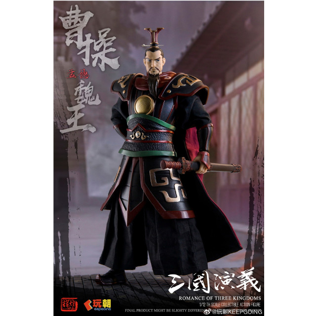 [FIG] 曹操(そうそう) 三国志演義 1/12 完成品 可動フィギュア KEEPGOING Studio(キープゴーイングスタジオ)