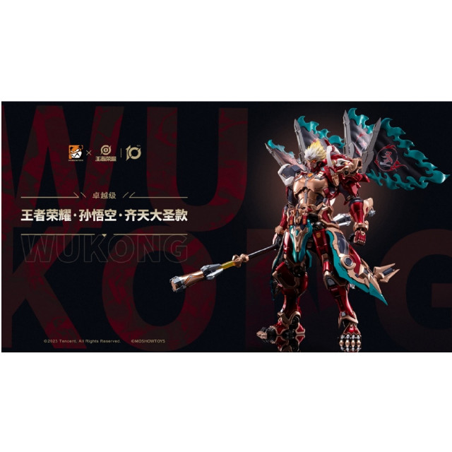 [FIG] 卓越級・斉天大聖・孫悟空 王者栄耀 完成品 可動フィギュア MOSHOWTOYS(モーショートイズ)