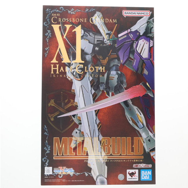 [FIG] 魂ウェブ商店限定 METAL BUILD クロスボーン・ガンダムX1 ハーフクロス(キンケドゥ搭乗仕様) 機動戦士クロスボーン・ガンダム 完成品 可動フィギュア バンダイスピリッツ