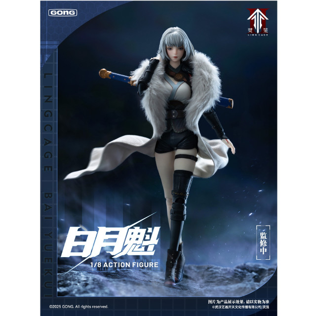 [FIG] 白月魁(バイユエクゥェイ) 霊籠(リンロン) 1/8 完成品 可動フィギュア 共鳴GONG