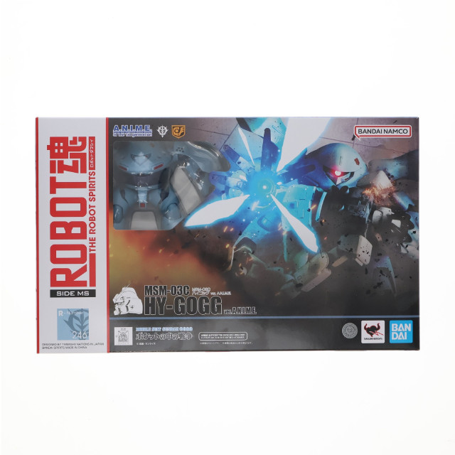 [FIG] (再販) ROBOT魂(SIDE MS) MSM-03C ハイゴッグ ver. A.N.I.M.E. 機動戦士ガンダム0080 ポケットの中の戦争 完成品 可動フィギュア バンダイスピリッツ