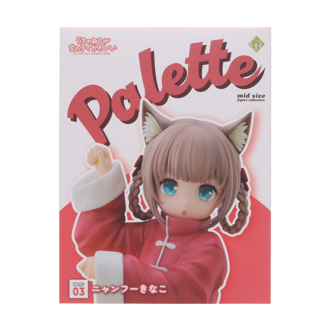 [FIG] Palette おきがえコレクション ニャンフーきなこ うちのねこが女の子でかわいい 完成品 フィギュア GOLDENHEAD+(ゴールデンヘッドプラス)
