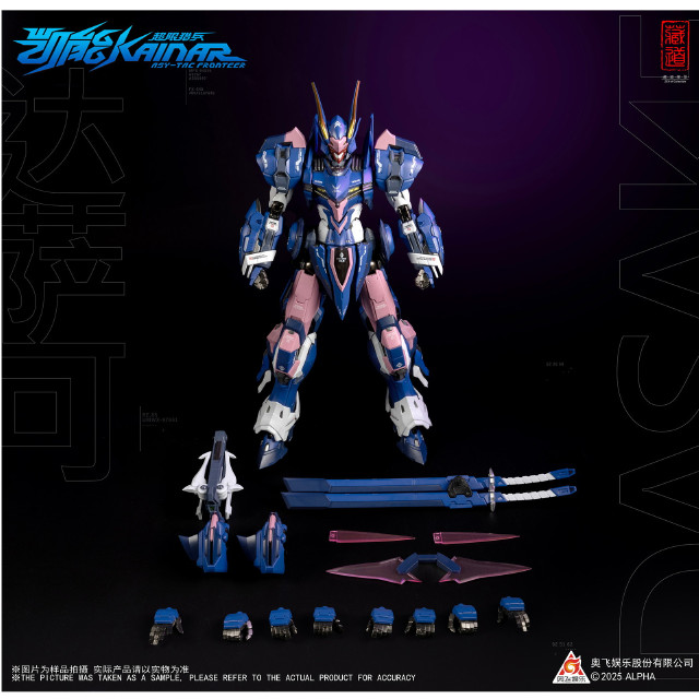 [FIG] CD-FA-05 ダサック 超限猟兵凱能 完成品 合金可動フィギュア 蔵道模型(ZEN Of Collectible)