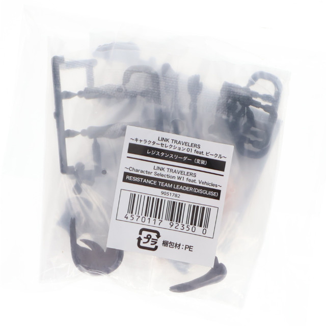 [FIG] ガシャポンオンライン限定 レジスタンスリーダー(変装) LINK TRAVELERS(リンクトラベラーズ) 〜キャラクターセレクション01 feat.ビークル〜 可動フィギュア バンダイ