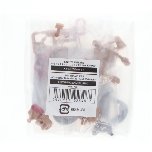 [FIG] ガシャポンオンライン限定 メカニックのお姉さん LINK TRAVELERS(リンクトラベラーズ) 〜キャラクターセレクション01 feat.ビークル〜 可動フィギュア バンダイ