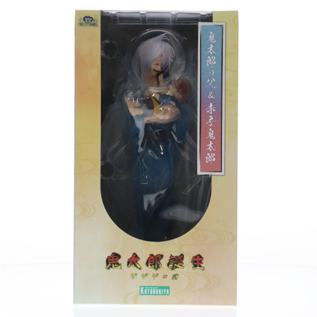 [FIG] 鬼太郎の父 & 赤子鬼太郎 映画「鬼太郎誕生 ゲゲゲの謎」 完成品 フィギュア(PV254) コトブキヤ