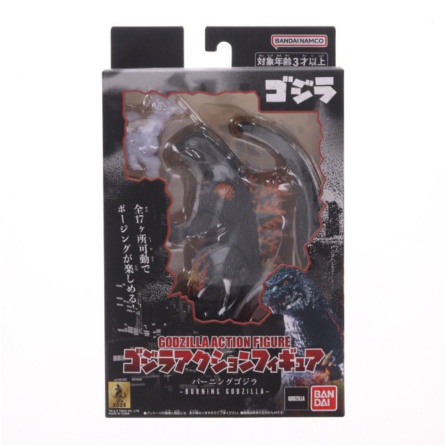 [FIG] ゴジラアクションフィギュア バーニングゴジラ ゴジラvsデストロイア 完成品 可動フィギュア バンダイ