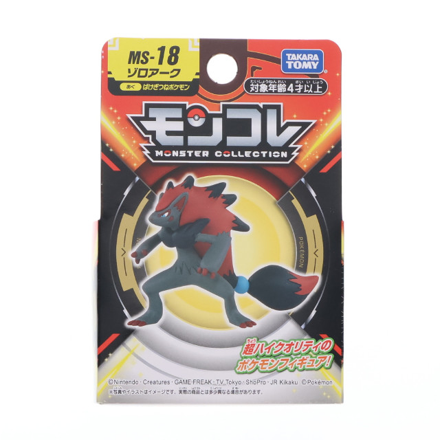 [FIG] モンコレ-モンスターコレクション- MS-18 ゾロアーク ポケットモンスター 完成品 フィギュア タカラトミー
