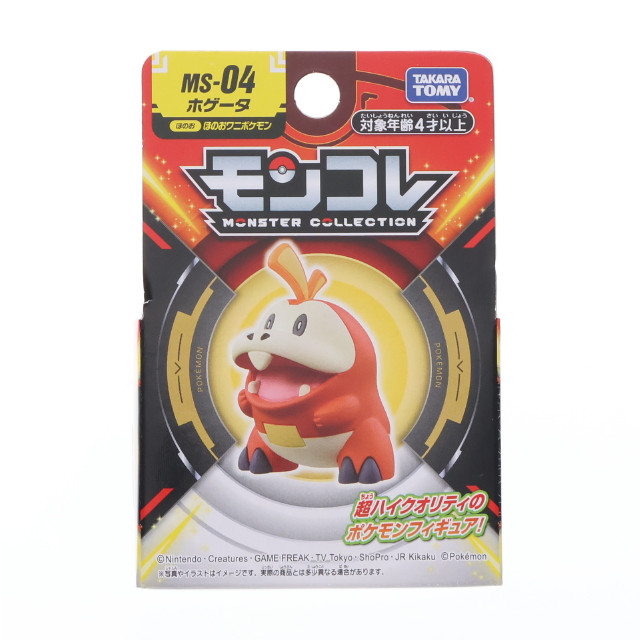 [FIG] モンコレ-モンスターコレクション- MS-04 ホゲータ ポケットモンスター 完成品 フィギュア タカラトミー