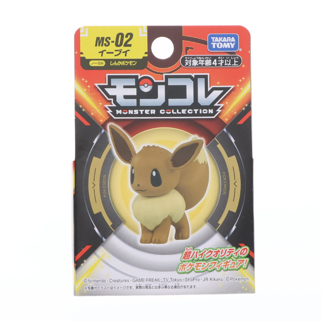 [FIG] (再販) モンコレ-モンスターコレクション- MS-02 イーブイ ポケットモンスター 完成品 フィギュア タカラトミー