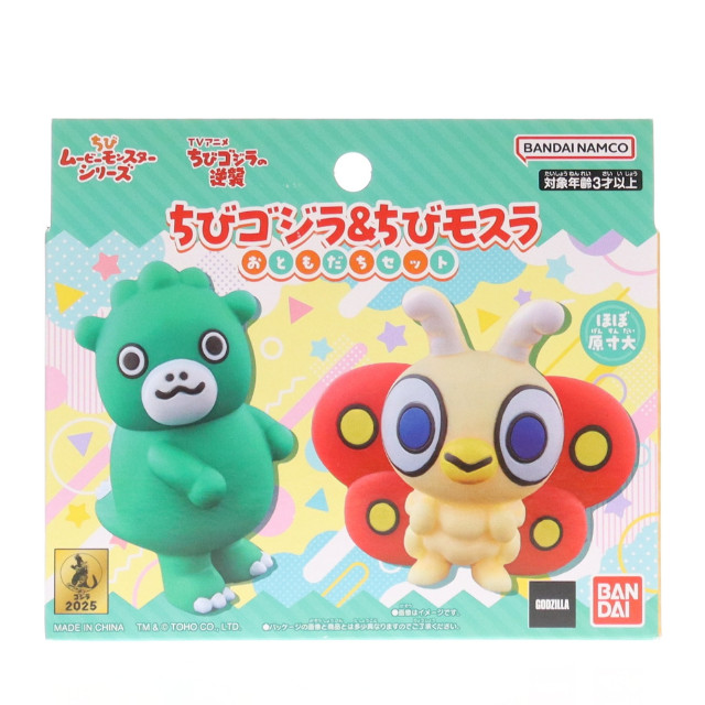 [FIG] ちびムービーモンスターシリーズ ちびゴジラ&ちびモスラ おともだちセット ちびゴジラの逆襲 完成品 フィギュア バンダイ