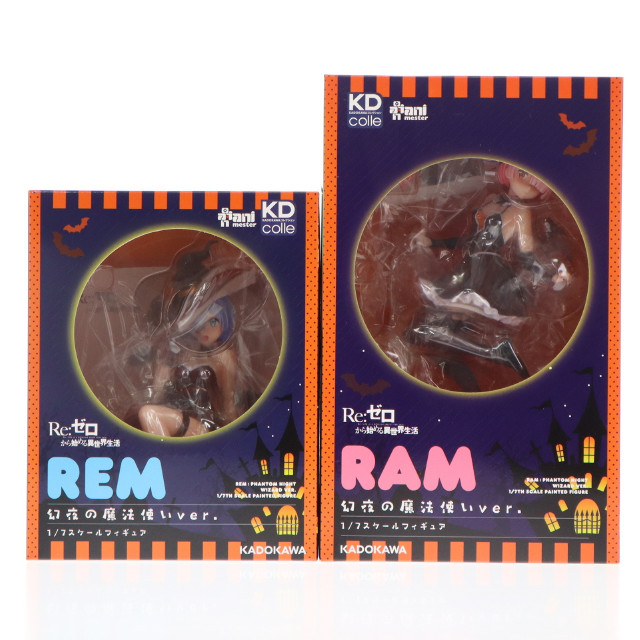 [FIG] 2体セット購入特典付属 KDcolle レム・ラム 幻夜の魔法使いver.セット Re:ゼロから始める異世界生活 1/7 完成品 フィギュア KADOKAWA(カドカワ)