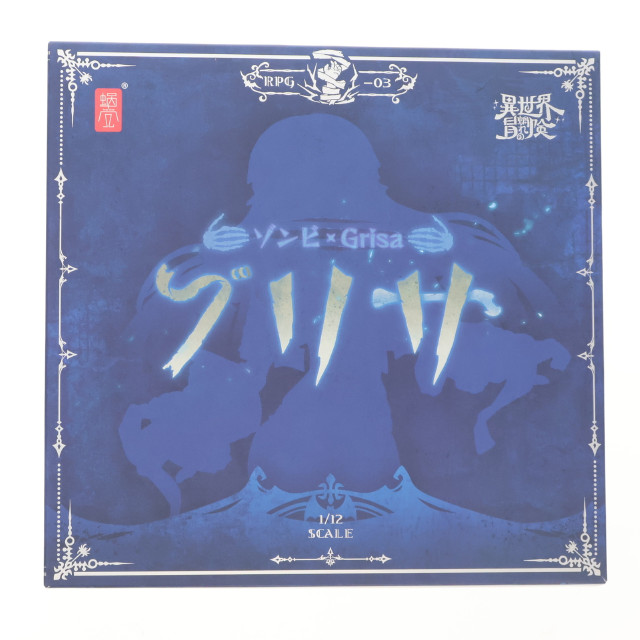 [FIG] 盛り土無し RPG-03 ゾンビ グリサ 1/12 完成品 アクションフィギュア SNAIL SHELL(蝸之殻)