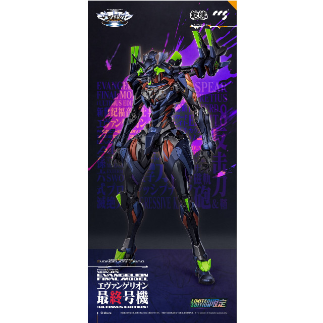 [FIG] 鉄魄(MORTAL MIND)シリーズ エヴァンゲリオン最終号機[ULTIMUS EDITION] エヴァンゲリオンANIMA 完成品 合金可動フィギュア CCSTOYS