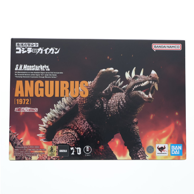 [FIG] 魂ウェブ商店限定 S.H.MonsterArts(モンスターアーツ) アンギラス(1972) 地球攻撃命令 ゴジラ対ガイガン 完成品 可動フィギュア バンダイスピリッツ