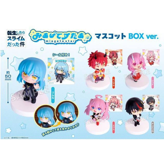 [FIG] (BOX) みあげてすたぁマスコット BOXver. 転生したらスライムだった件 フィギュア(6個) ブシロードクリエイティブ