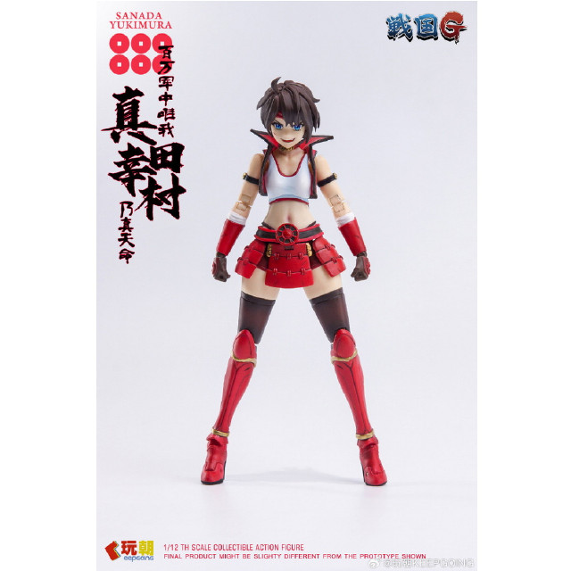 [FIG] (再販) 戦国Gシリーズ 真田幸村(さなだゆきむら) 1/12 完成品 可動フィギュア KEEPGOING Studio(キープゴーイングスタジオ)