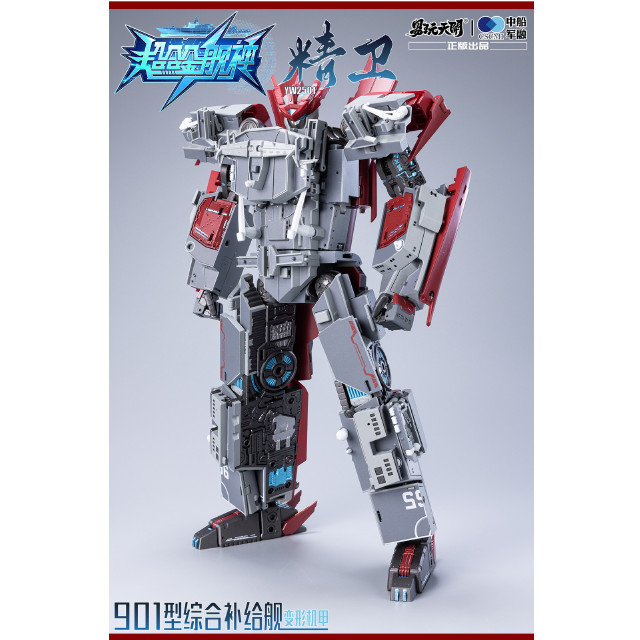 [FIG] YW2501 901型総合補給艦 精衛(せいえい) 変形可動玩具 超合金艦神 完成品 可動フィギュア TOYSEASY(トイシージ)