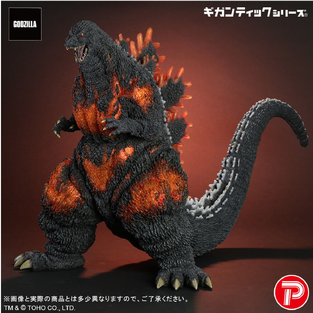 [FIG] ギガンティックシリーズ ゴジラ(1995) 30th Anniversary Ver. ゴジラvsデストロイア 完成品 フィギュア プレックス/エクスプラス