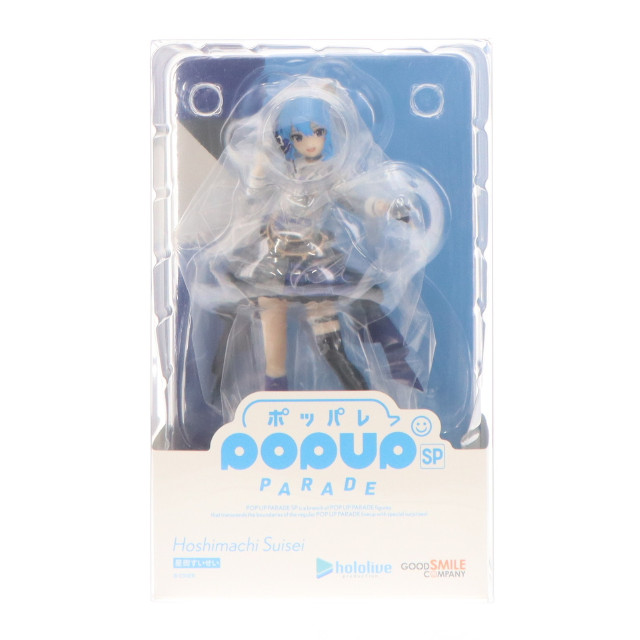 [FIG] POP UP PARADE SP(ポップアップパレードSP) 星街すいせい(ほしまちすいせい) ホロライブプロダクション 完成品 フィギュア グッドスマイルカンパニー