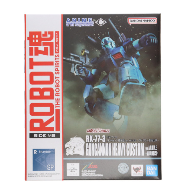 [FIG] 魂ウェブ商店限定 ROBOT魂(SIDE MS) RX-77-3 ガンキャノン重装型 ver. A.N.I.M.E. ～ジャブロー基地仕様～ 機動戦士Zガンダム 完成品 可動フィギュア バンダイスピリッツ