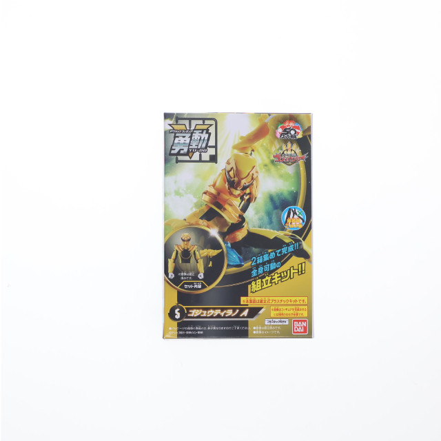[FIG] (単品)(食玩) 5.ゴジュウティラノ A ナンバーワン戦隊ゴジュウジャー 勇動 可動フィギュア バンダイ