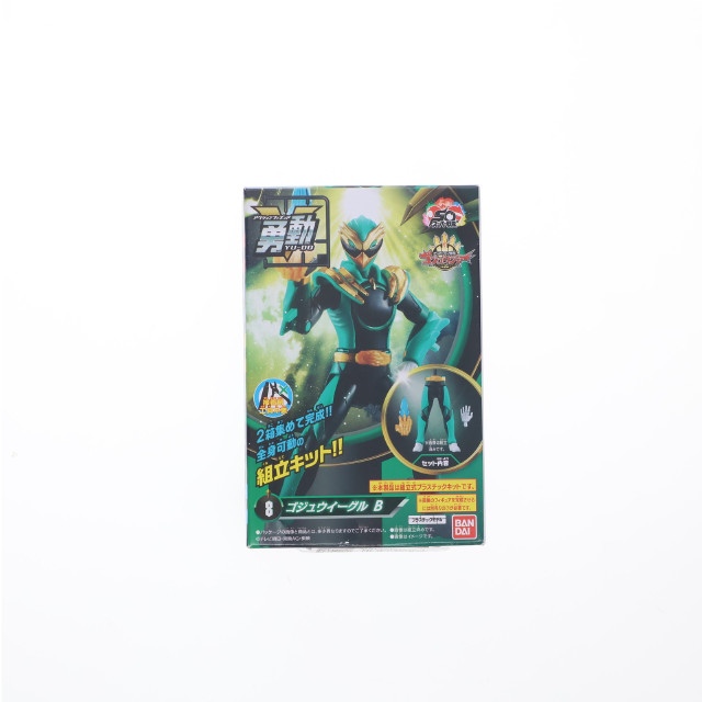 [FIG] (単品)(食玩) 8.ゴジュウイーグル B ナンバーワン戦隊ゴジュウジャー 勇動 可動フィギュア バンダイ