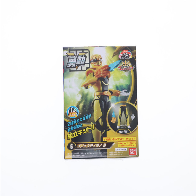[FIG] (単品)(食玩) 6.ゴジュウティラノ B ナンバーワン戦隊ゴジュウジャー 勇動 可動フィギュア バンダイ