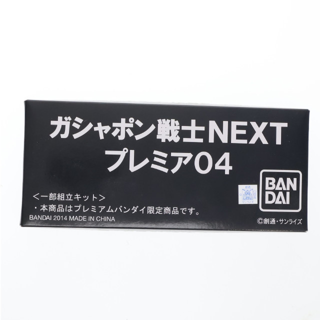 [FIG] プレミアムバンダイ限定 ガシャポン戦士NEXTプレミア04(4体セット) 機動戦士ガンダム 組立品 可動フィギュア バンダイ