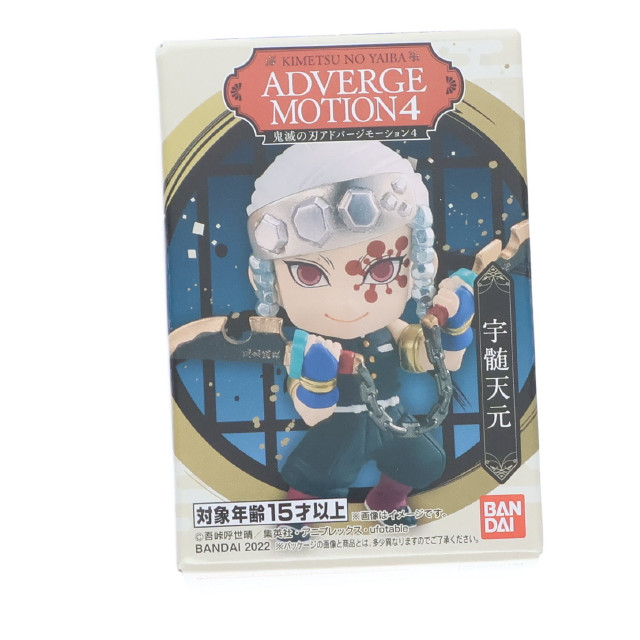 [FIG] (単品)(食玩) 宇髄天元(うずいてんげん) 鬼滅の刃 ADVERGE MOTION 4 フィギュア バンダイ