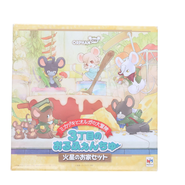 [FIG] 公式ショップ限定 3丁目のおるふぇんちゅ 火星のお家セット(5体セット) 機動戦士ガンダム 鉄血のオルフェンズ 完成品 フィギュア メガハウス