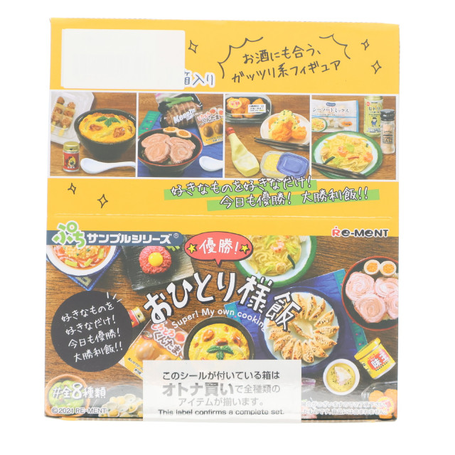 [FIG] (BOX) ぷちサンプル 優勝!おひとり様飯 フィギュア(8個) リーメント