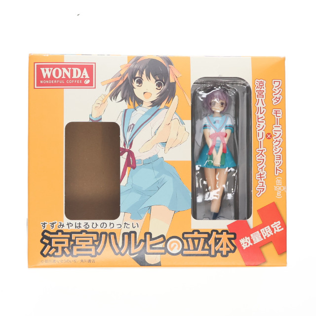 [FIG] (フィギュア単品) 長門有希(ながとゆき) 涼宮ハルヒの立体 ワンダモーニングショット×涼宮ハルヒシリーズフィギュア 完成品 アサヒ飲料