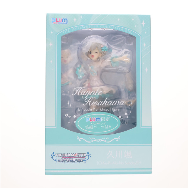 [FIG] PLUM直販限定特典付属 久川颯[O-Ku-Ri-Mo-No Sunday!]+(ひさかわはやて) アイドルマスター シンデレラガールズ 1/7 完成品 フィギュア(PF217) PLUM(プラム)