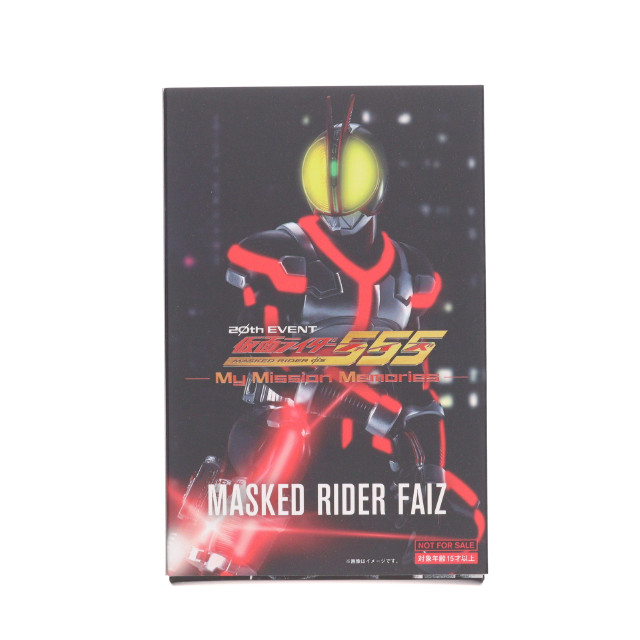 [FIG] イベント限定特典スリーブ付属 S.H.Figuarts(フィギュアーツ) 真骨彫製法 仮面ライダーファイズ 仮面ライダー555 完成品 可動フィギュア バンダイスピリッツ