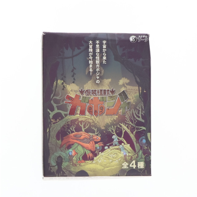 [FIG] (単品) ガボジャ(重塗装ver.)+口開け頭部パーツ 仮装怪獣ガボジャ&ギメロン ブラインドボックス版 可動フィギュア SO-TA