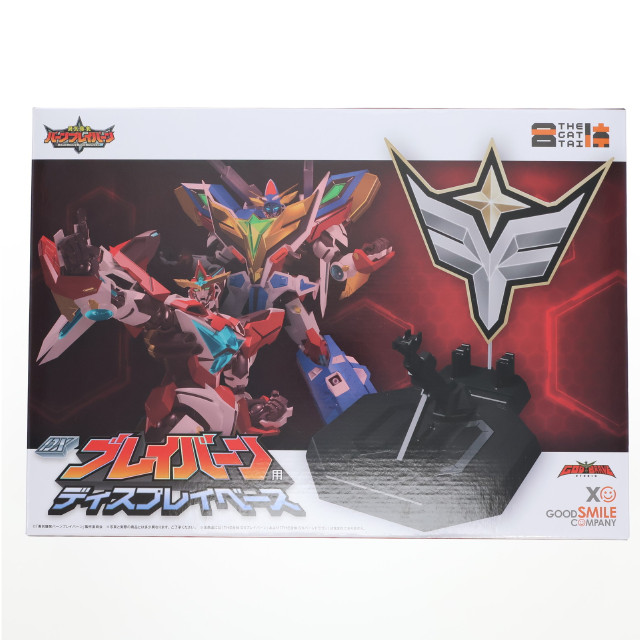 [FIG] 初期不良対応済 グッドスマイルカンパニー公式ショップ限定 THE合体 DXブレイバーン用ディスプレイベース 勇気爆発バーンブレイバーン フィギュア用アクセサリ グッドスマイルカンパニー