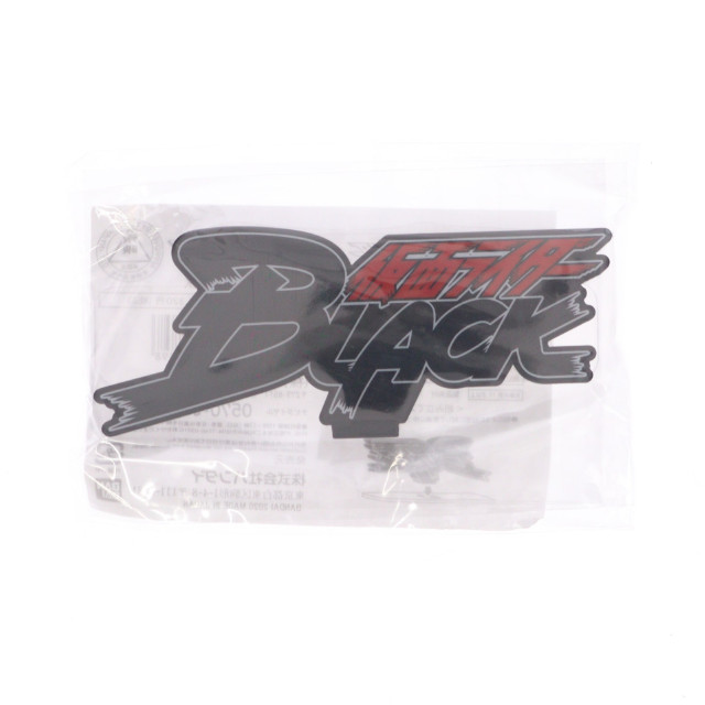 [FIG] アクリルロゴディスプレイEX 仮面ライダーBLACK(ブラック) フィギュア用アクセサリ バンダイ
