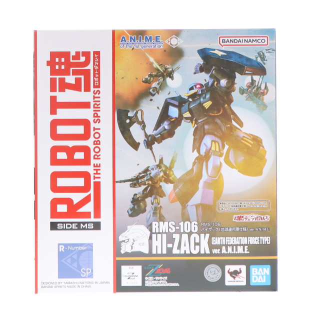 [FIG] ROBOT魂(SIDE MS) RMS-106 ハイザック(地球連邦軍仕様) ver. A.N.I.M.E. 機動戦士Zガンダム 完成品 可動フィギュア バンダイスピリッツ